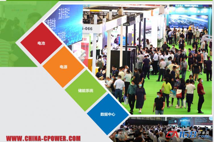 2022上海国际电池与储能技术及应用展览会6月1517日